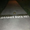 Воплощение лени