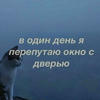 злодейка с фильтром