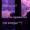 Я люблю фф и я ДЕД ПИХТО